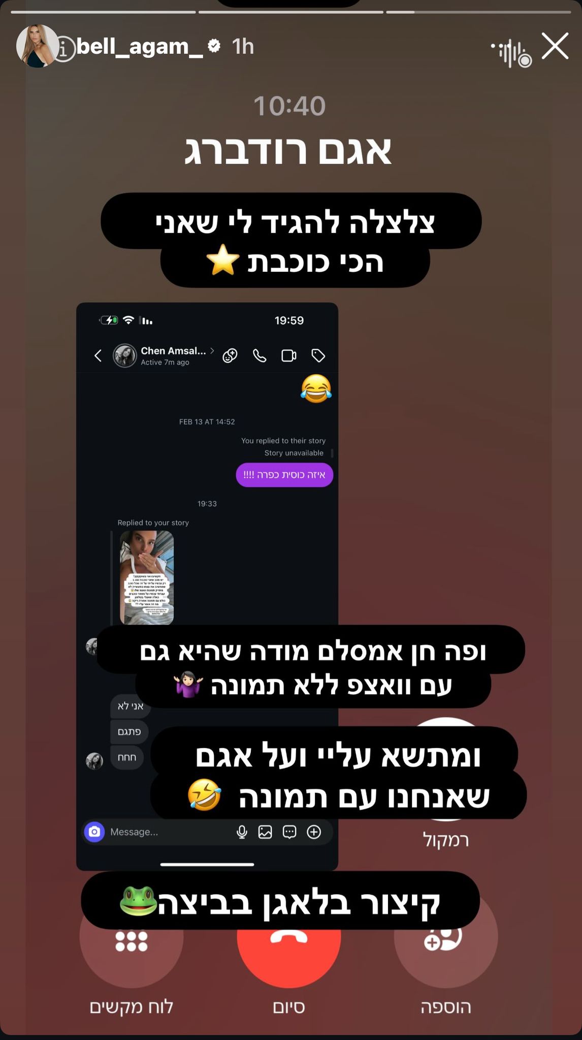 קרדיט: צילום מסך מעמוד האינסטגרם של @bell_agam_